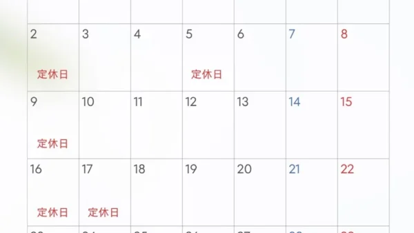 【6月の営業スケジュール】
